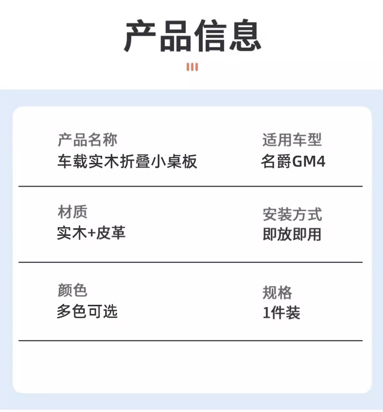 Suitable for 2026 Mg4 Car-Mounted Folding Table Board, Computer Desk, Car Office and Study Desk Modification