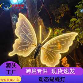 led户外防水发光动态蝴蝶灯节日景区装饰树亮化闪烁动物昆虫灯