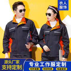 純綿電気溶接長袖作業服セット男性耐摩耗性厚い自動車修理服労働者工場服労働服労働服