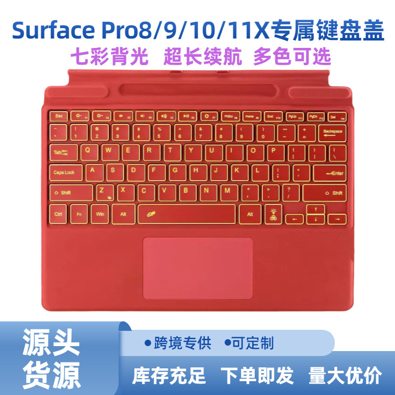 For Microsoft Keyboard SurfacePro8/9/10/11 Backlit Keyboard Cover Go2/3/4 Tablet Bluetooth Keyboard