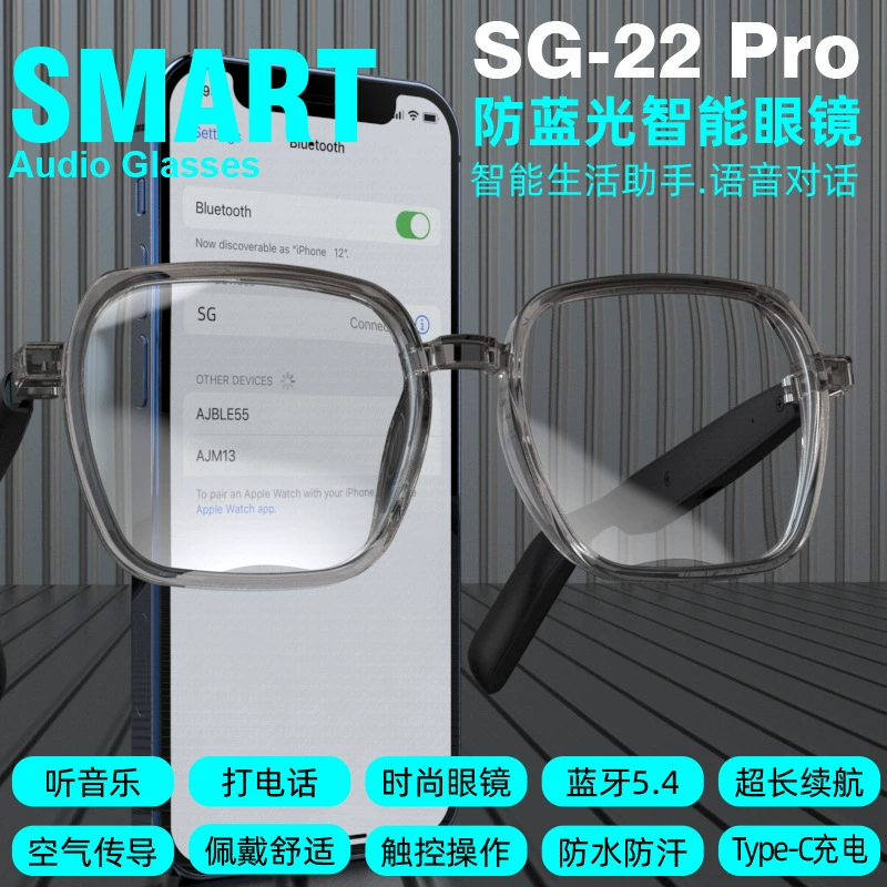 SG-22 Pro умные Bluetooth-очки, Bluetooth 5.4, длительное время работы батареи, комфорт при длительном ношении, умные аудио-очки