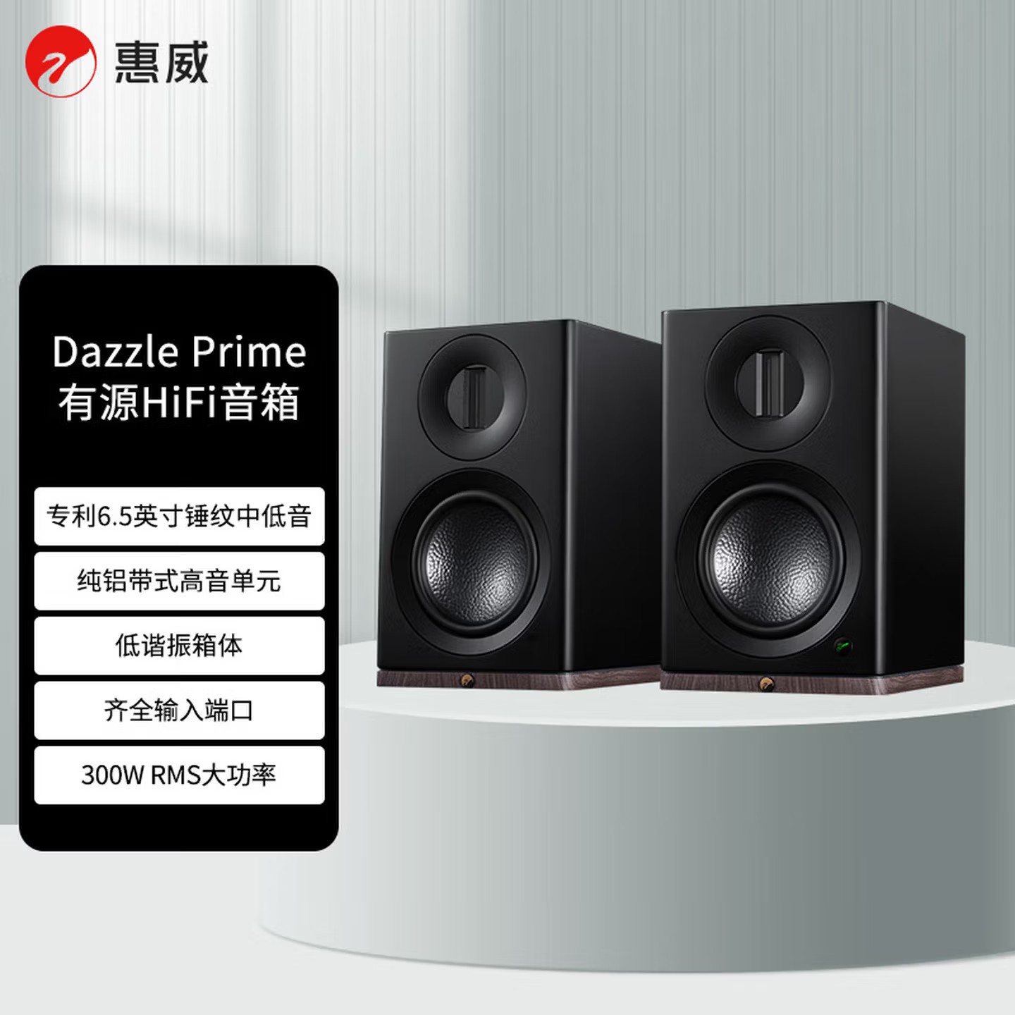 Hivi Dazzle Prime Active Hifi Digital Bluetooth Wireless Speaker Multimedia Living Room Tv Audio