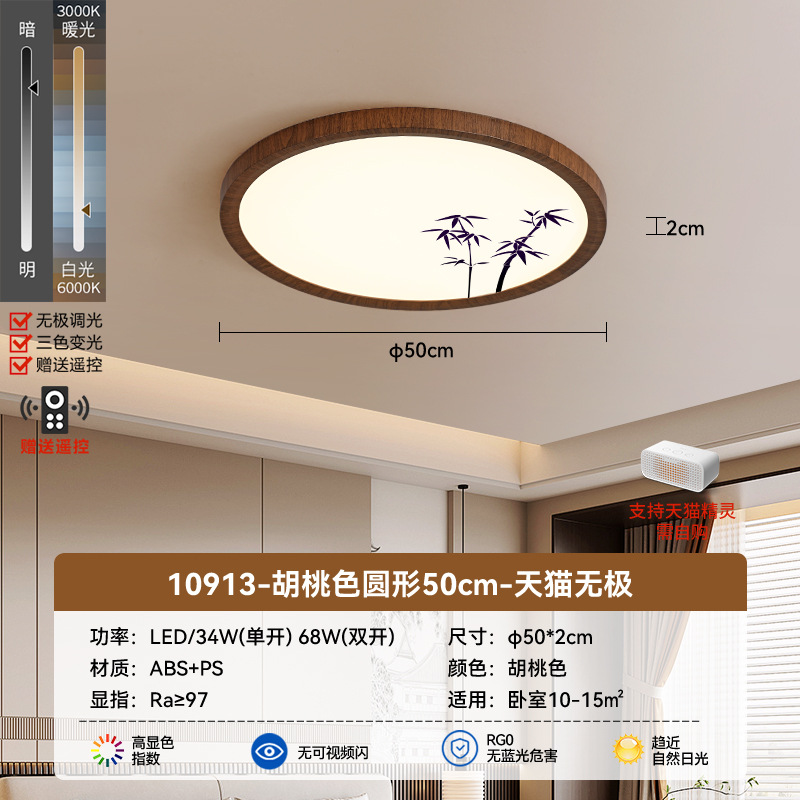 Redondo 50cm - Jugnut - No Pole Tmall - Espectro Completo (Daiguan Garden)