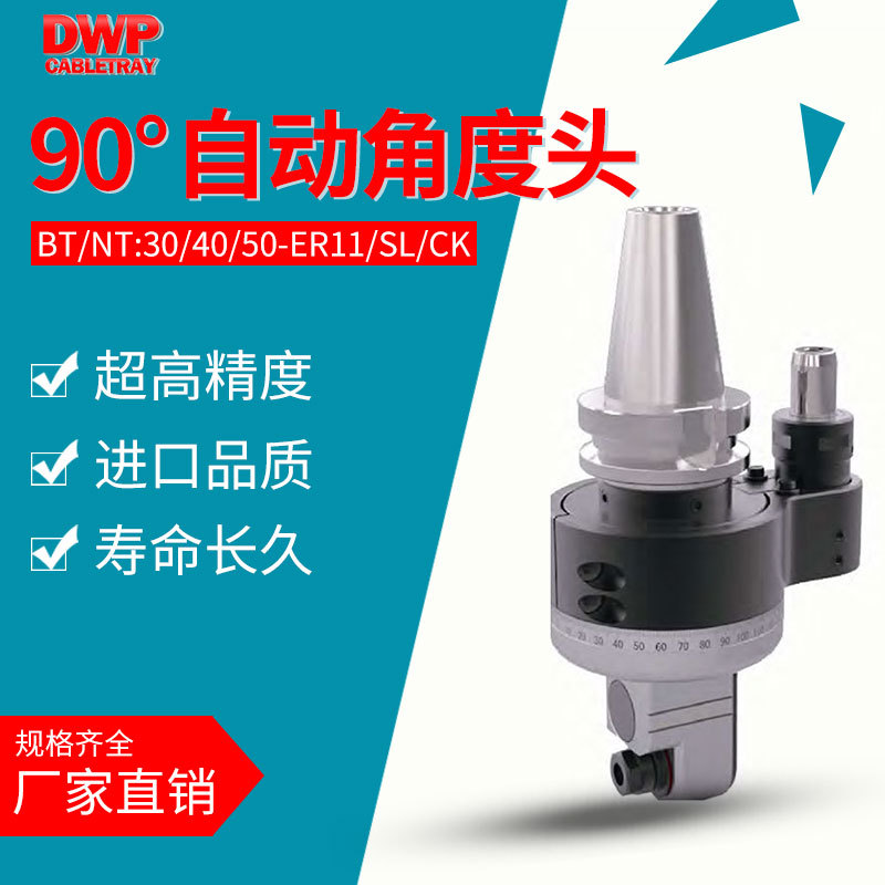 90度直角角度头BT/NT/CAT/DAT30/40/50HSK63/80/100侧铣头ER11/SL