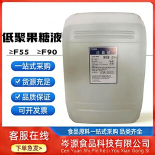 �;۹���Һˮ����ʳ�w�S��ζ������cF55/90�����ǹ�;۹���Һ