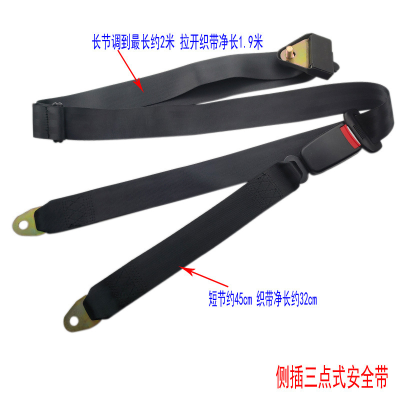 汽车安全带游乐设施小火车小火箭海盗船手动调节拦腰式座椅保险带|undefined