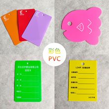 彩色塑料卡片白色PVC空白吊牌黑色价格牌防水圆形标签挂牌可手写