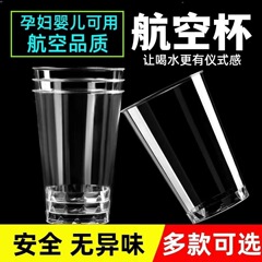 使い捨て航空カップ硬質宇宙カップは硬質食品級の材質を厚くして、透明な転倒防止箱の工場卸売りをします。