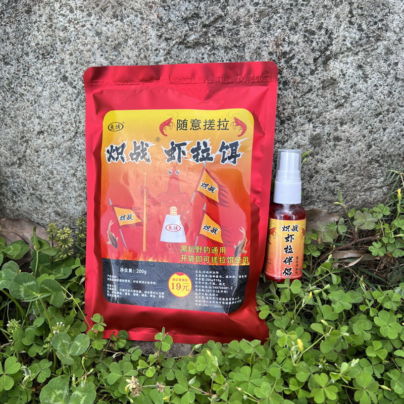 魚は熱戦エビの餌を誘います。|undefined