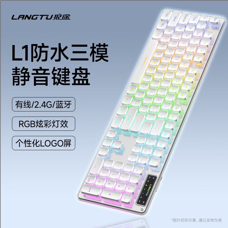 狼途l 1機械手触り静音無線キーボードデスクトップノート電競ゲームオフィスバックライト有線キーボード|undefined