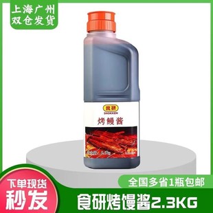 �ձ�����ʳ�п����u���~֭���~�u��ʽ�����~֭�џ����~֭2.3kg