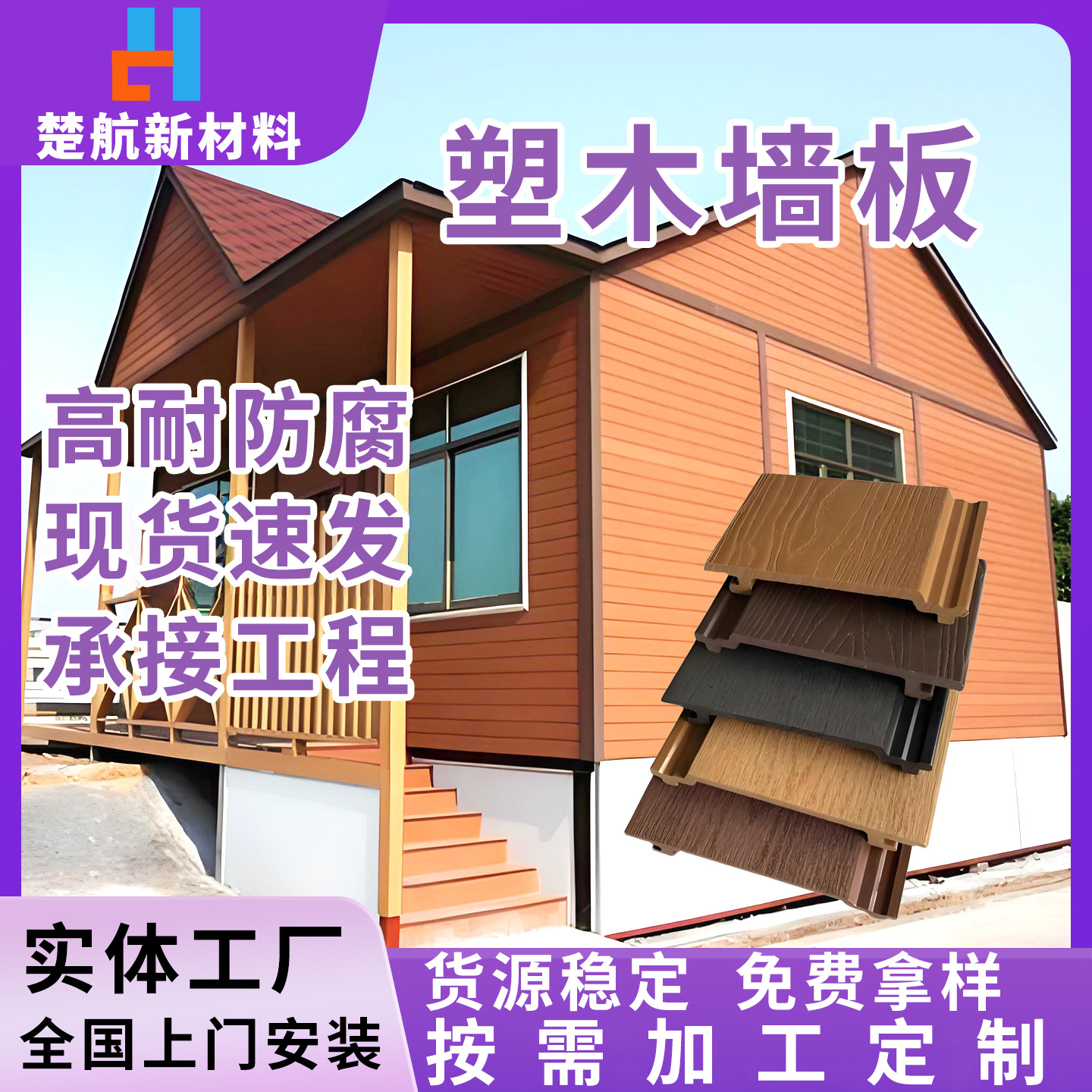 现货供应户外塑木墙板 木塑外墙装饰护墙板 防水防腐挂板格栅板