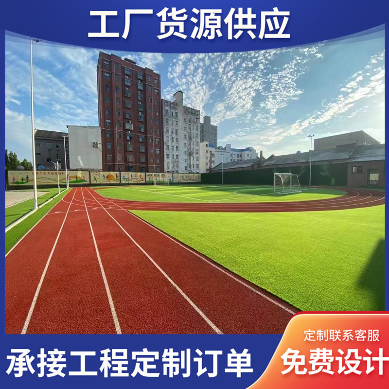 School Playground Plastic Track, Mixed Breathable Epdm Rubber Granule Track, Labor and Material Included, Park Track School Playground Plastic Track, Mixed Breathable Epdm Rubber Granule Track, Labor and Material Included, Park Track