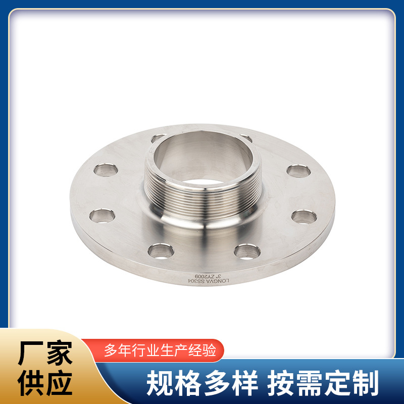 不锈钢带颈外螺纹法兰 不锈钢平焊片板式焊接法兰盘