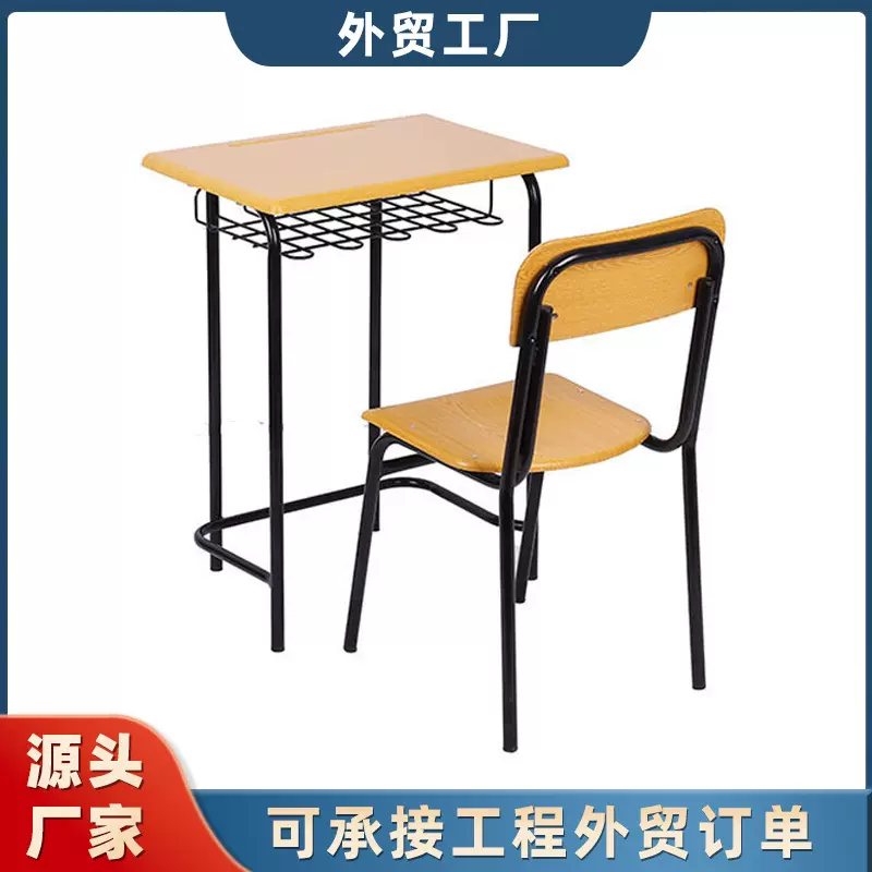 外贸木面小孩小学中学学生课桌椅学校课桌椅套装家具学习钢架批发