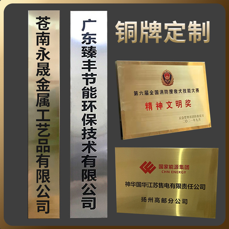 Bronze Plate Making Stainless Steel Titanium Corrosion Medal Outdoor Metal Fold Edge Advertising Plaque Company License Plate Free Shipping
