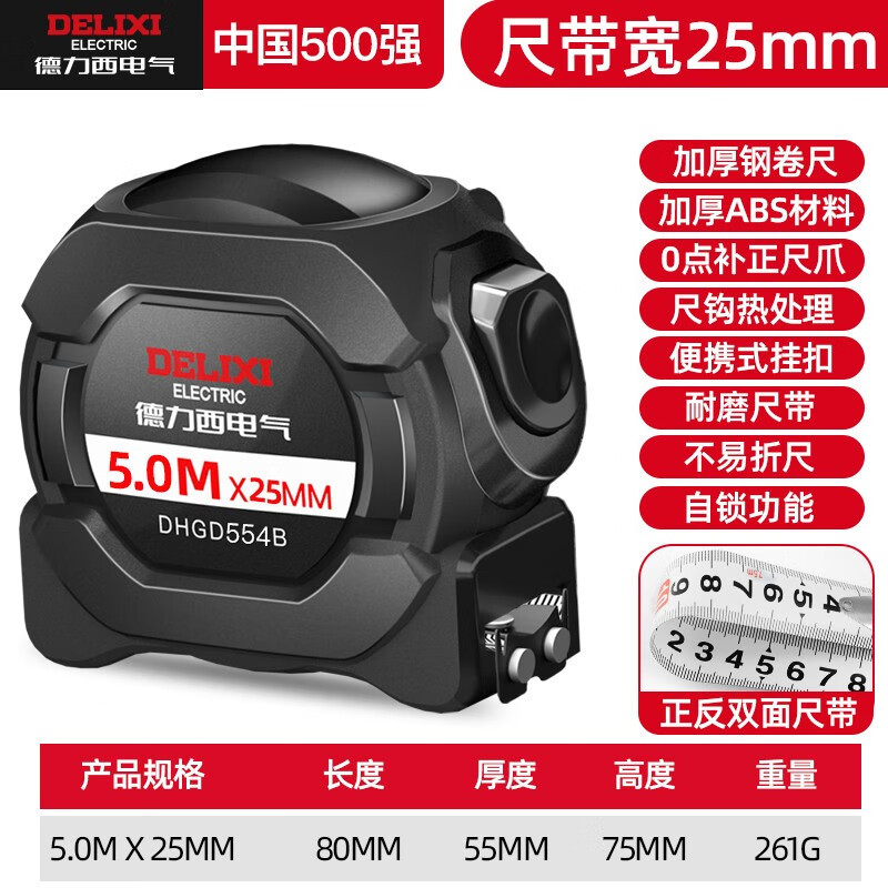 Рулетка Delixi Electric 5м х 25мм