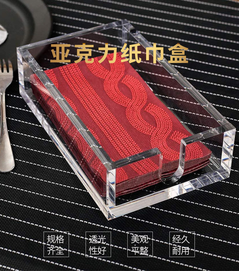 亚克力纸巾盒20210828_01