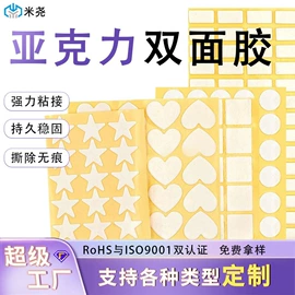 工业产品胶带;保护膜;电子产品胶带