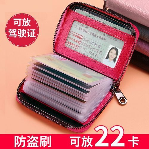 Leather anti-magnetic card holder for men and women, small and exquisite bank card organizer, anti-skimming, large capacity, multi-functional ID card case