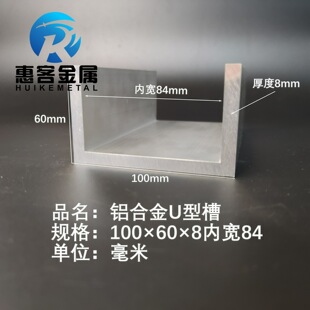 U���X��100*60*8�Ȳ�84�X�Ͻ�u�β۰�߅�lu�Ϳ����X���Ͳ�