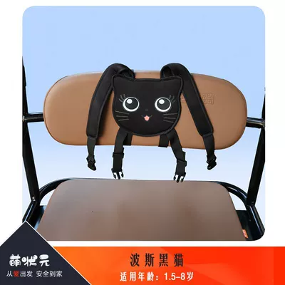 Child Safety Harness: Other Automotive Safety Supplies - one-size-fits-all-persian-black-cat
