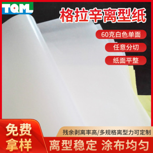�S�����l60gÿƽ���װ�ɫ����������x�ͼ������z�׼��t���z����