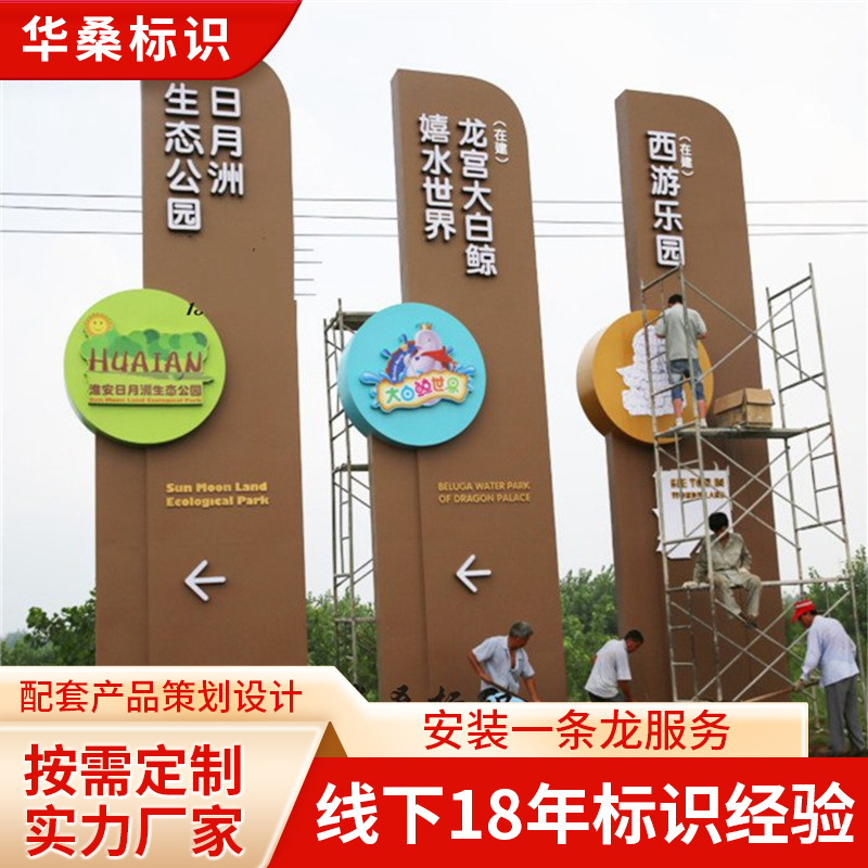 华桑户外大型不锈钢精神堡垒设计 制作方案式指示牌精神堡垒定 制