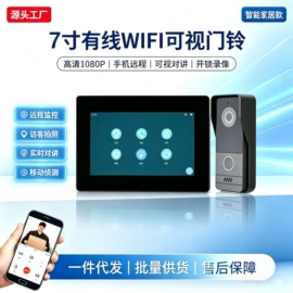 可视对讲;其他安全设备;非可视对讲