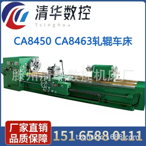 清华数控 CA8450 Rolling Roll Rotte Gote Общая эффективность резки кровати CA8463