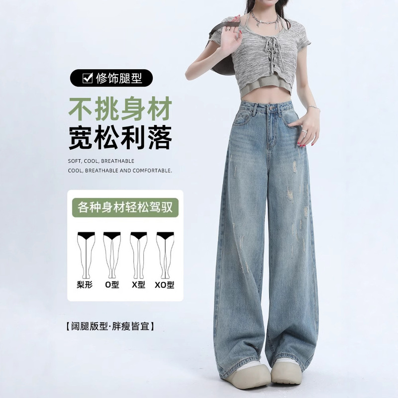 女性用の明るい色のリップドハイウエストワイドレッグジーンズ、2025年夏のトレンディで多用途な新しいルーズストレートパンツ|undefined