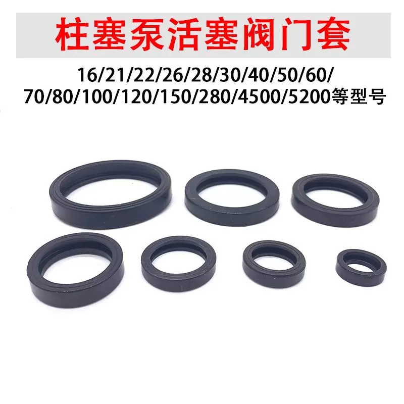 三缸柱塞泵活塞阀门套21/26/40/60/120农用园林喷雾器打药机配件