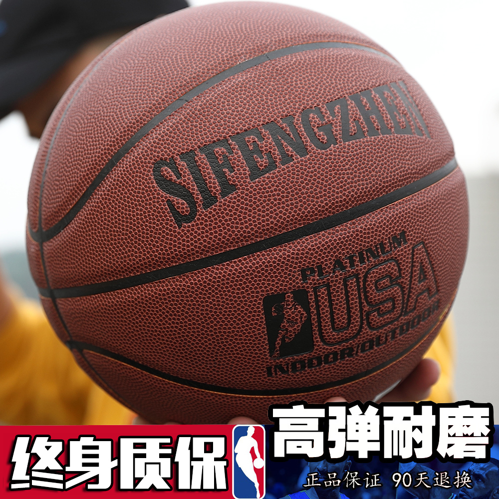 Basketball Feels Good, No. 7 for Adult Games, No. 6 for Primary School Students, No. 5 for Children's Kindergarten