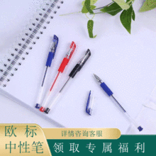 亚马逊0.5mm子弹头中性笔批发简约红蓝黑色办公学生文具用品批发
