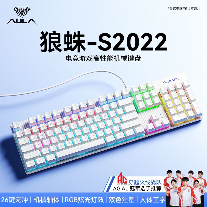 Wolf Spider S2022 Mechanical Keyboard Green Axis Wired Luminous Gaming Office Home USB Computer Keyboard and Mouse Set Wolf Spider S2022 Mechanical Keyboard Green Axis Wired Luminous Gaming Office Home USB Computer Keyboard and Mouse Set