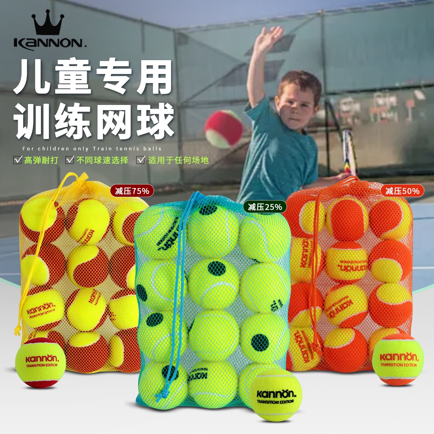 Kannon Kanglong Tennis Training Ball Transitional Tennis Red Orange Green Decompression Children's Youth Tennis