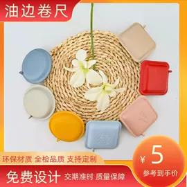 量衣卷尺;卷尺;化妆镜