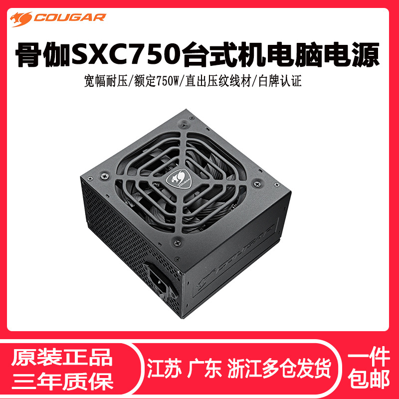 SXC750 ATX 750W