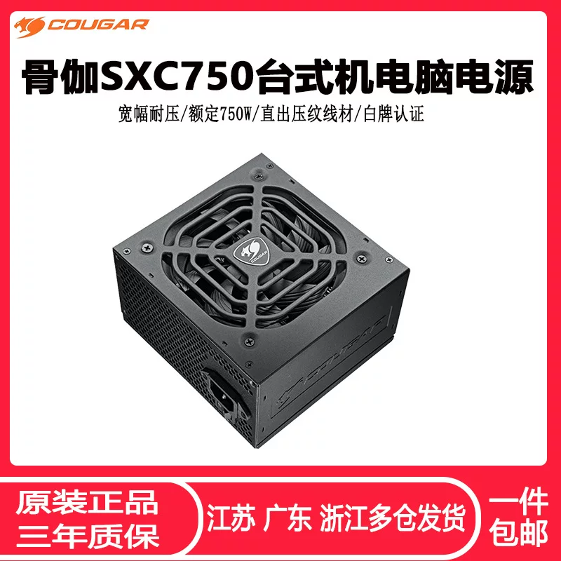 Genuine translation of product: SXC750 Desktop Power Supply 750W ATX rated, silent, wide backline, non-modular for desktop computer