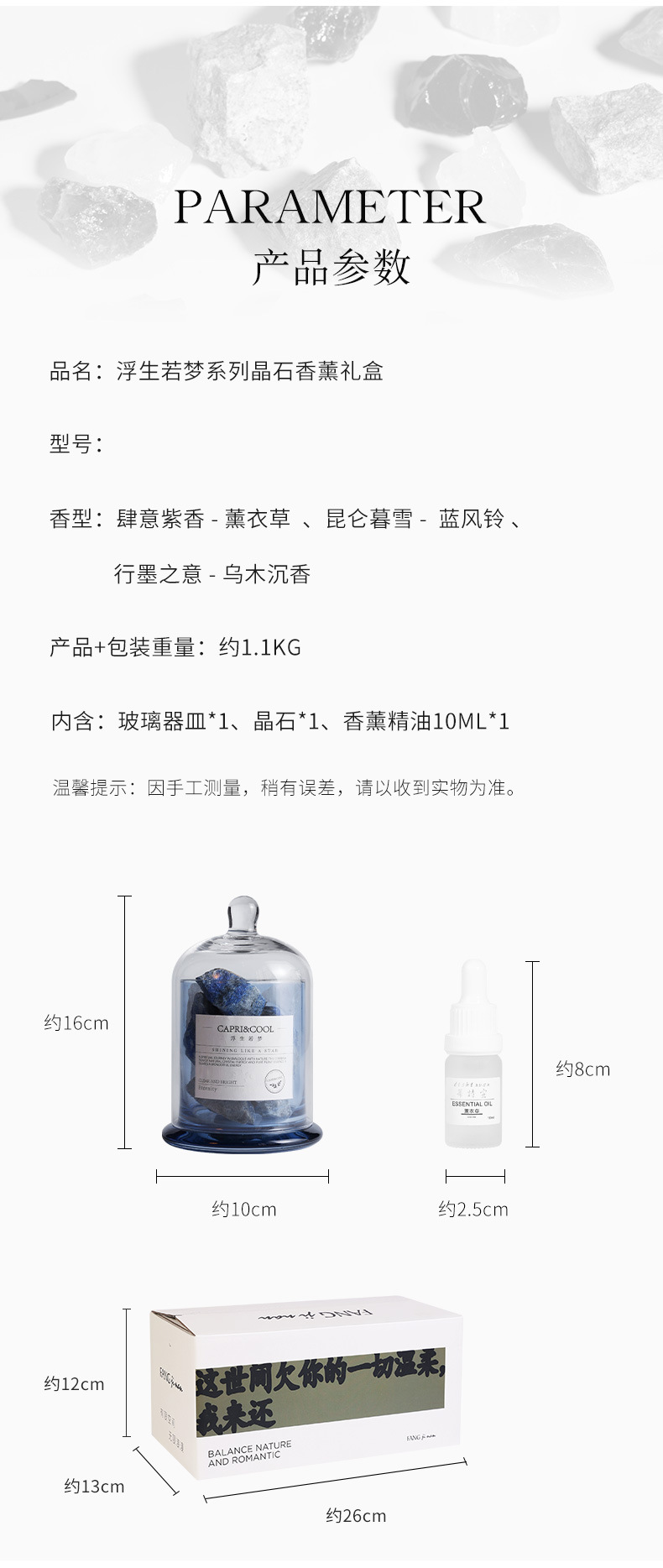 香薰精油扩香石室内持久家用无火熏香晶石摆件房间香薰石卧室香氛详情4