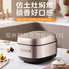 ���ģ�Midea��������� ����2-3-4-6����4L������CFB4095HL
