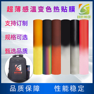 95 spot thermal transfer heat sensitive lettering film Hot stamping printing heat sensitive discoloration heat film temperature TPU lettering film