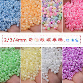 2/3/4mm奶油米珠玻璃小珠子手工diy饰品耳环手链项链配件制作材料