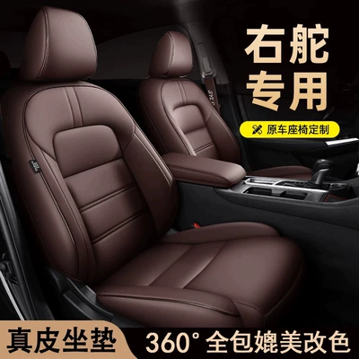 Modelə uyğun (Original) oturacaq örtükləri, Driver Seat Cover Leather Seat Cushion