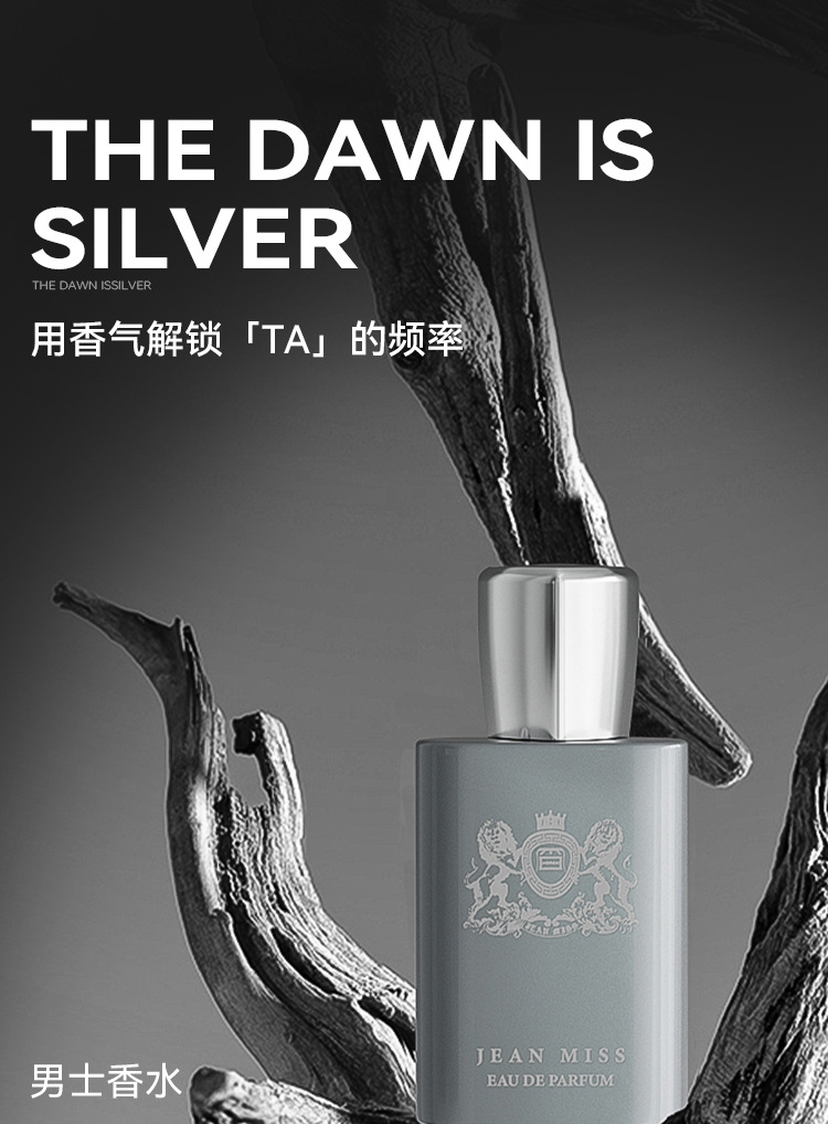 Xiaocheng Yixiang's new men's vanilla perfume has a long-lasting fragrance and is a cross-border export bestseller. Wholesale of Pegasus Cologne perfume details Picture