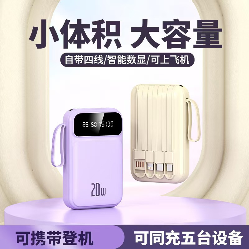 Source Manufacturer Mini 20000 Mah Large Capacity Comes with Four-Wire Power Bank Fast Charging Portable Power Bank