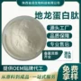 量大小分子直发300蛋白肽