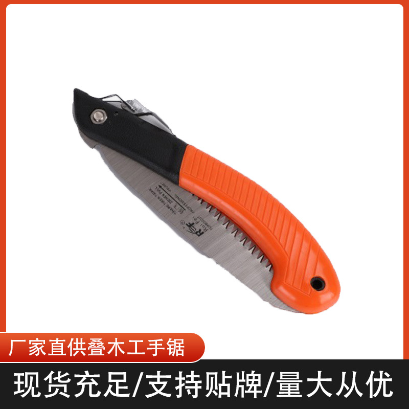 厂家直供园林手板锯 园林工具野营锯 可定果树园艺伐木锯批发