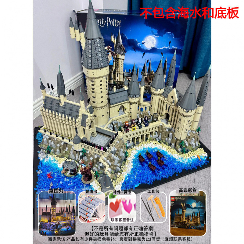 兼容哈利波特霍格沃兹城堡建筑模型高难度拼装积木玩具|undefined