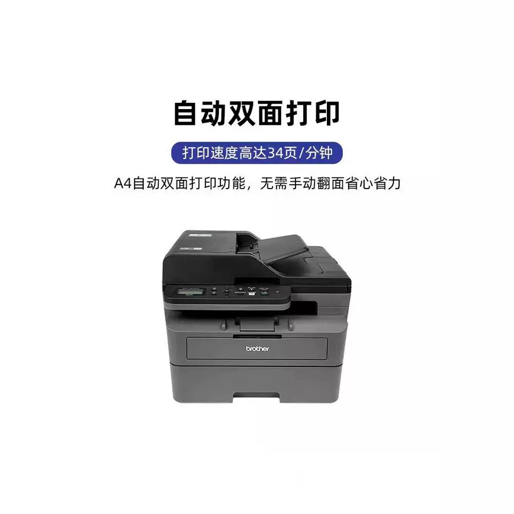 Brother DCP-L2548DW Black and White Laser multi-function printing continuously copied and scanned network double-sided printers